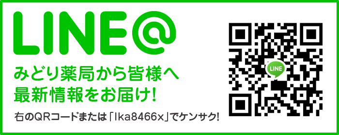 LINE@友達登録QR