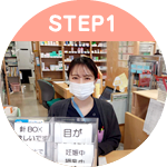 STEP1