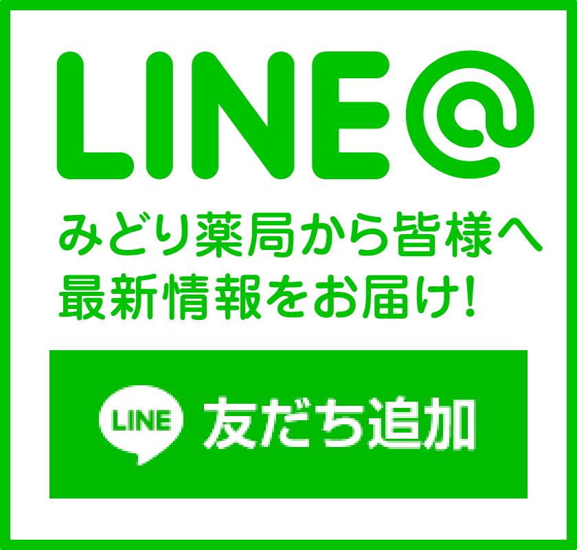 このバナーをタップしておともだち追加