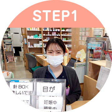 STEP1