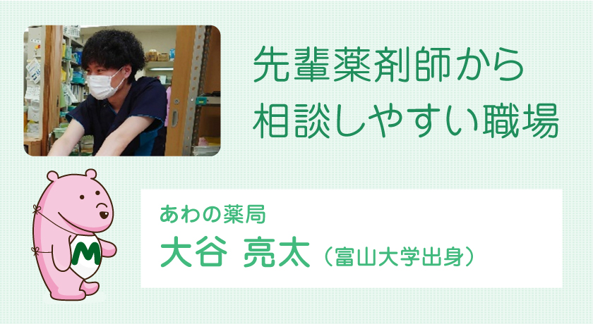 大谷亮太